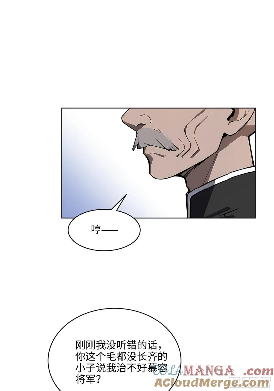 33 清者自清！24
