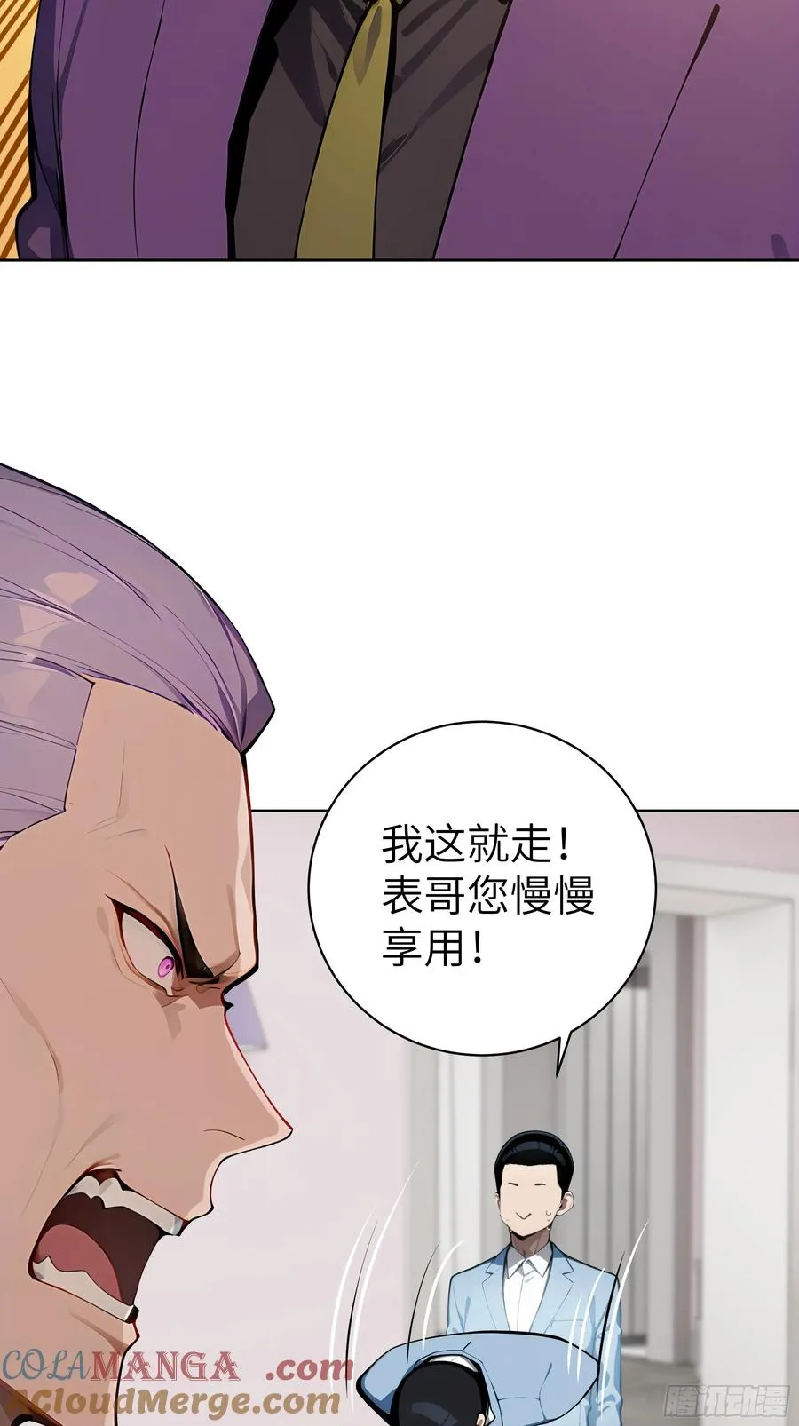 59 不愧是江城第一美人9
