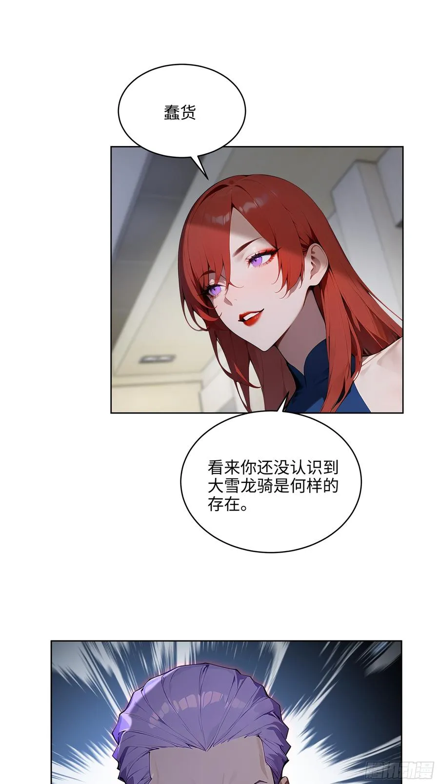 44 大雪龙骑11