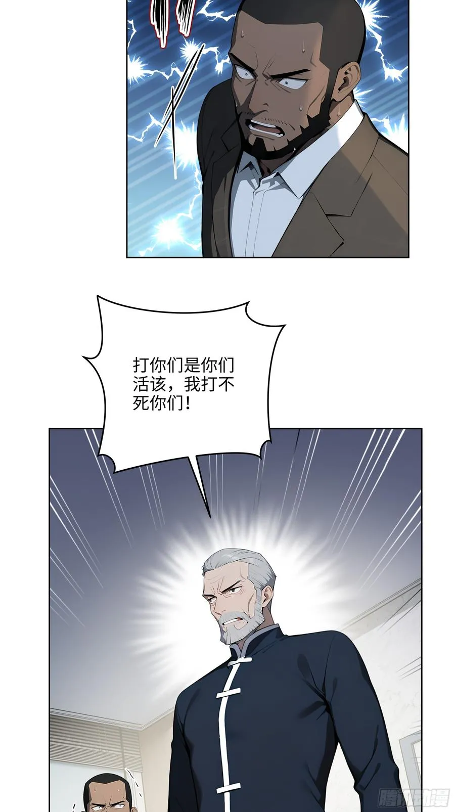 26 会长也得跪！17