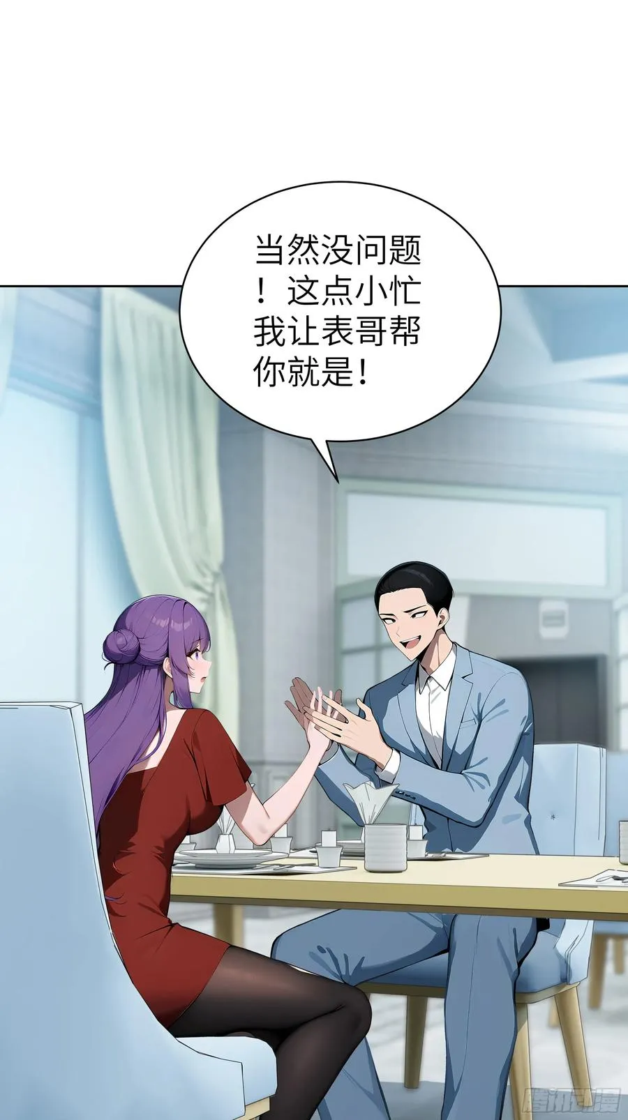 53 当众羞辱14