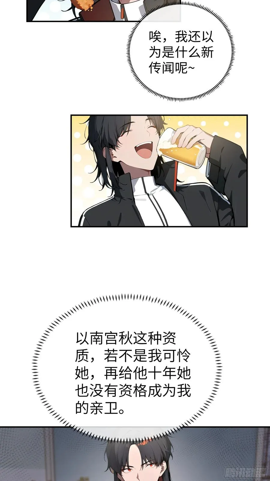 02 退婚？11