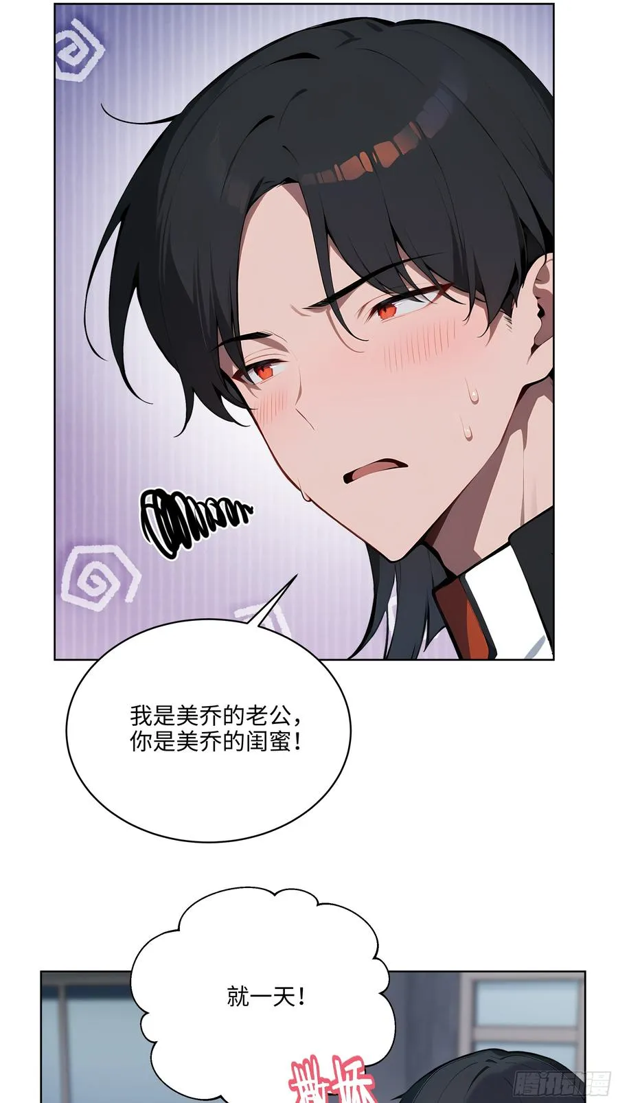 32 租借男友！13