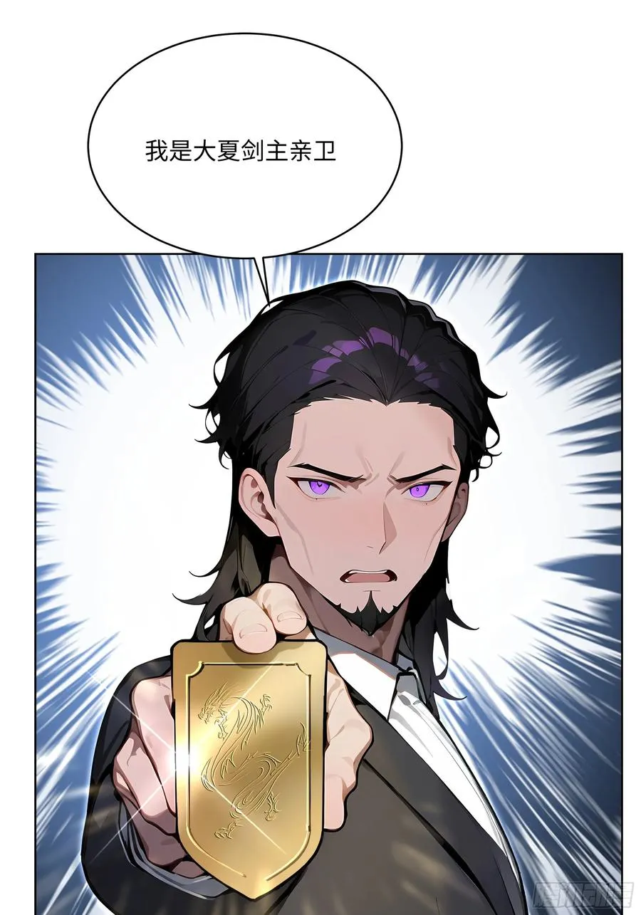 57 国主？战神？！32
