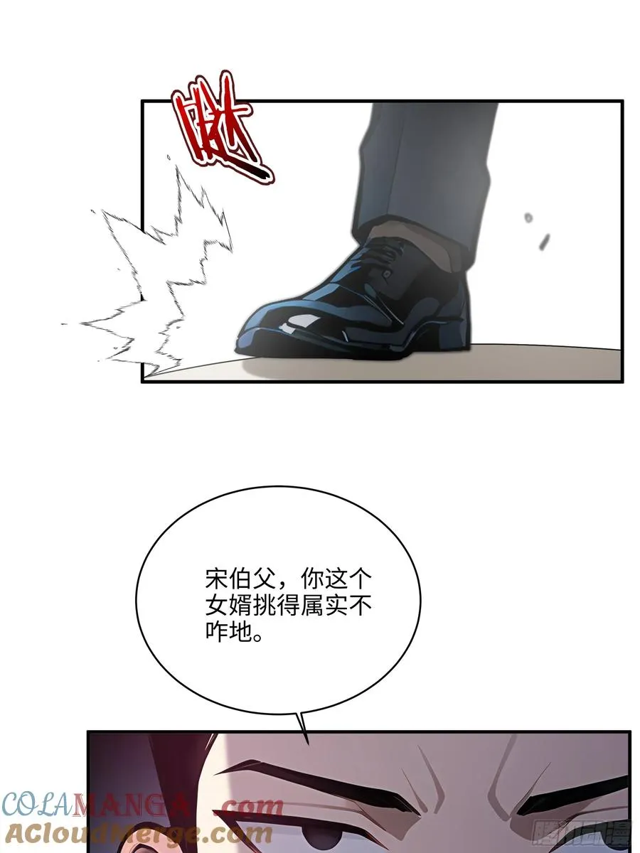 04 新的婚约？66