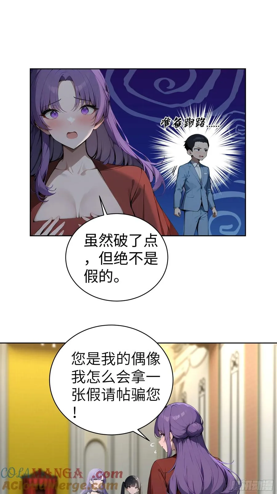 07 大雪追龙帖33