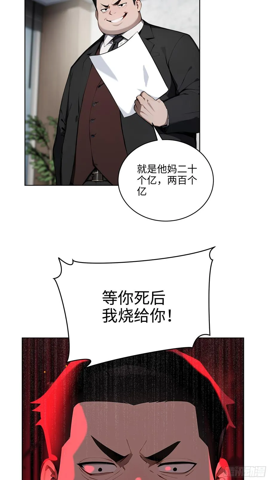 25 嫌少就加倍还！19