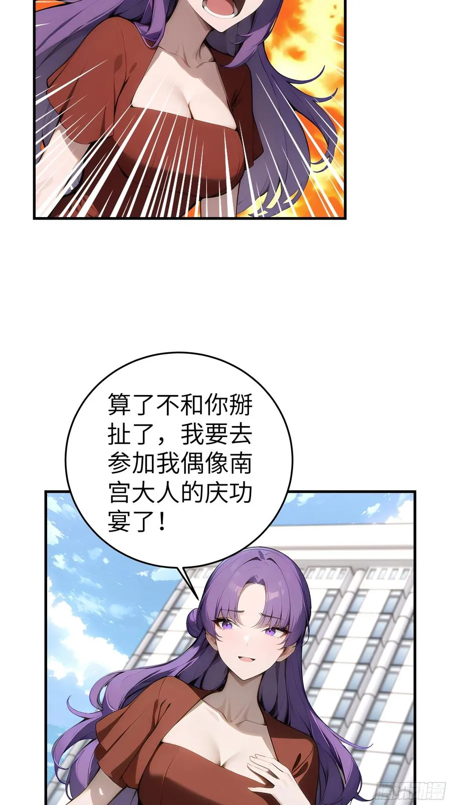 06 老婆大人，走着瞧！80