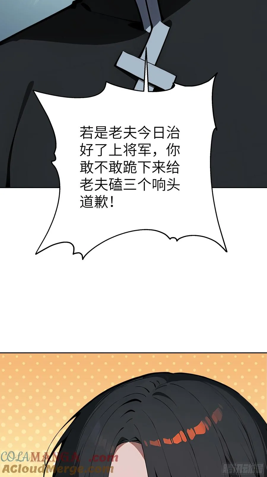 34 追魂针！6