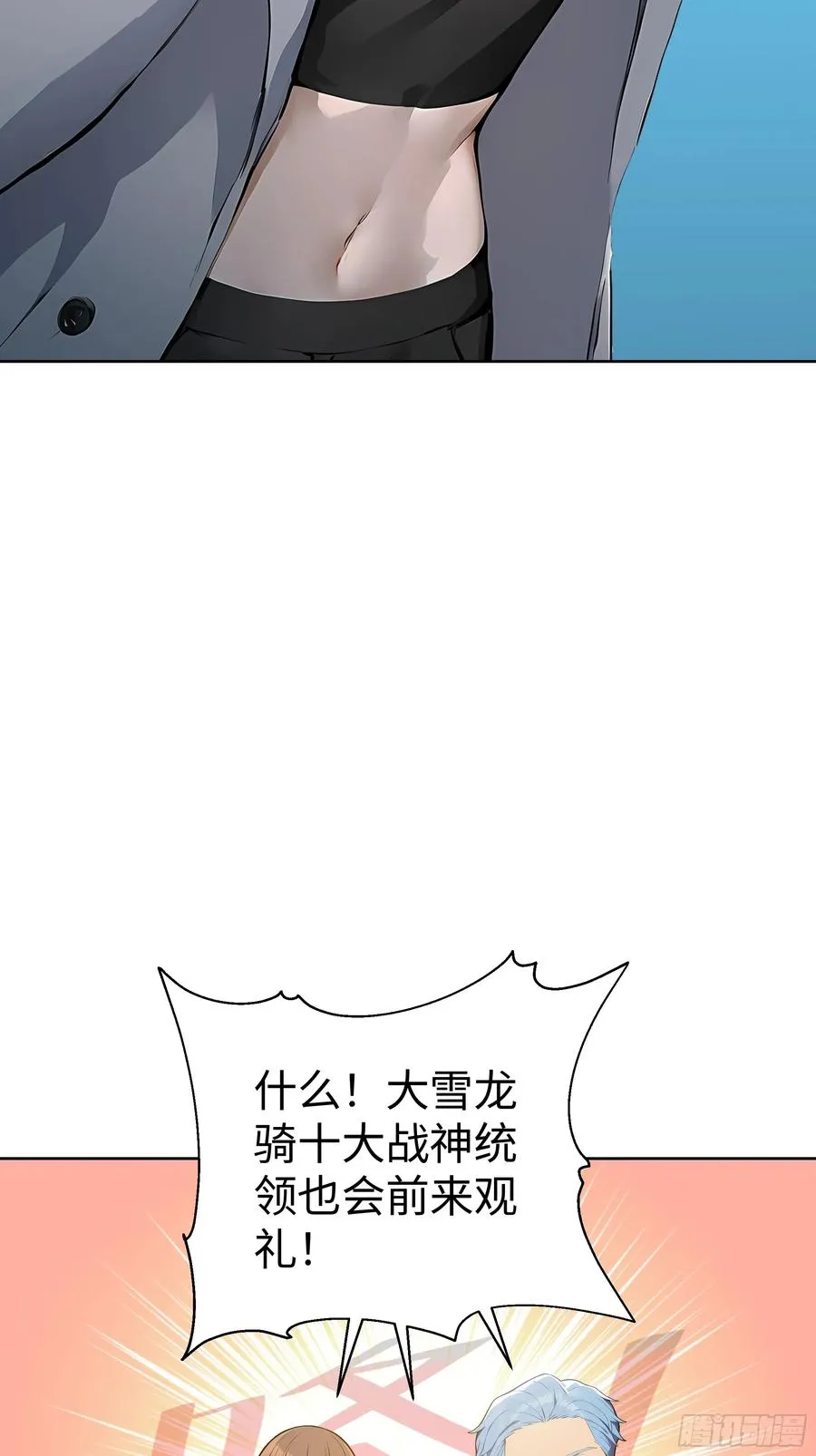 07 大雪追龙帖14