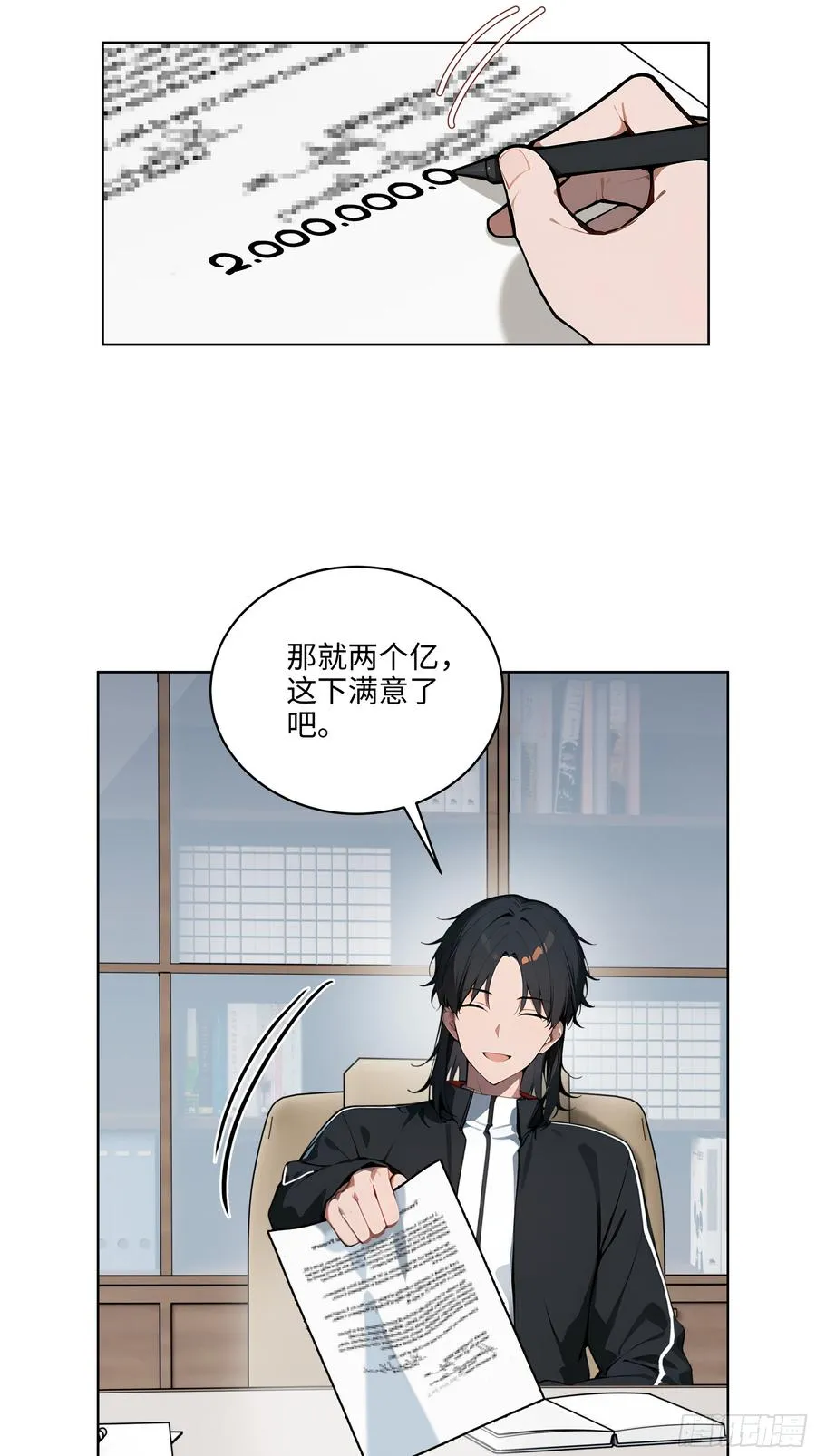 25 嫌少就加倍还！17