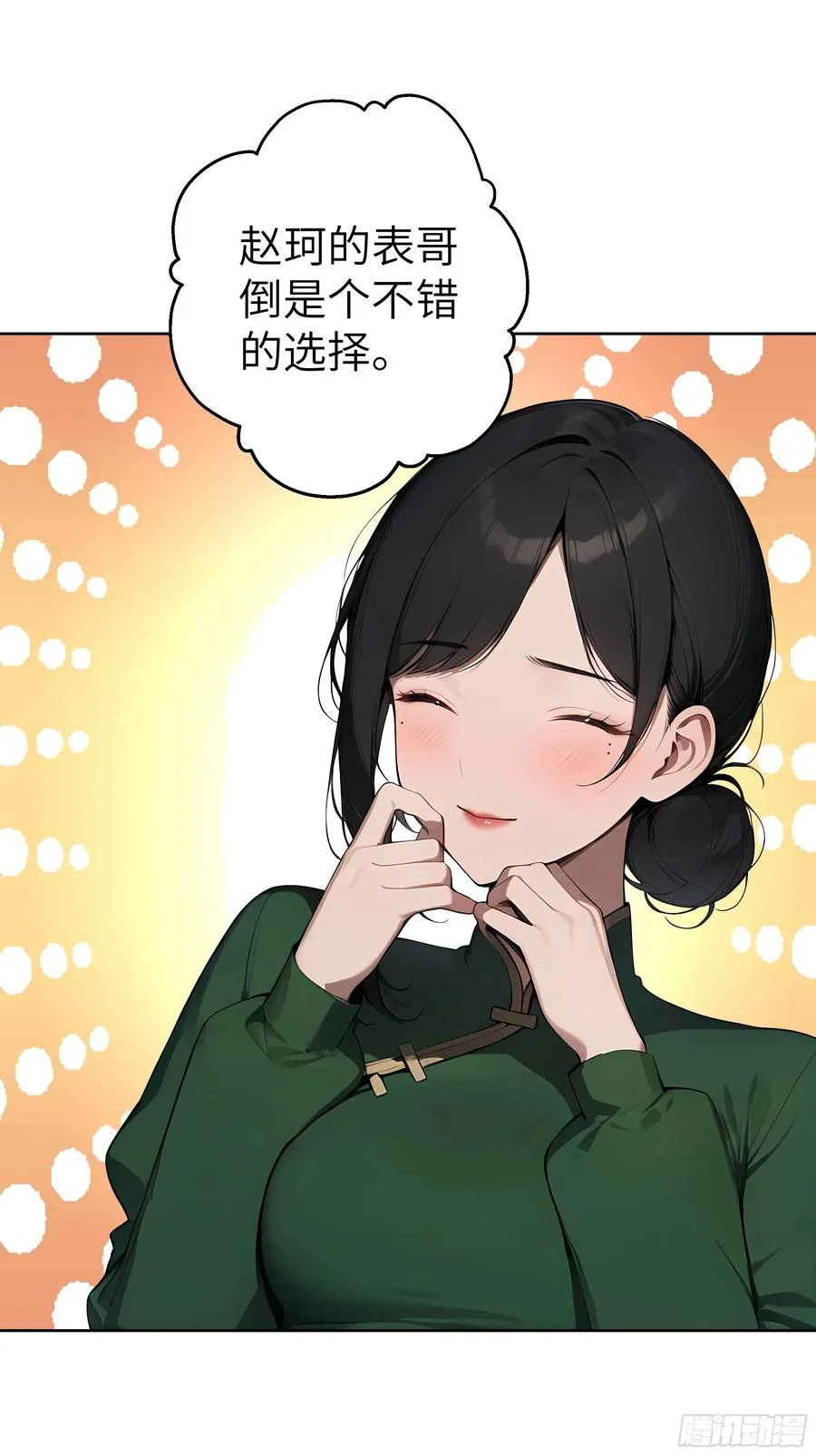 52 追龙宴！32
