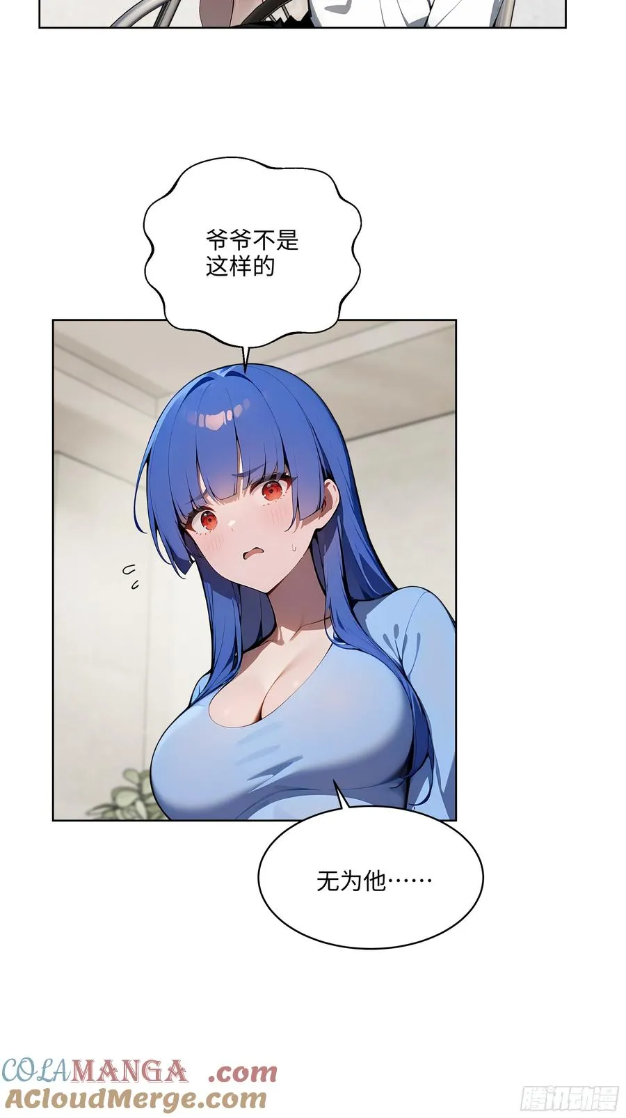 33 清者自清！10