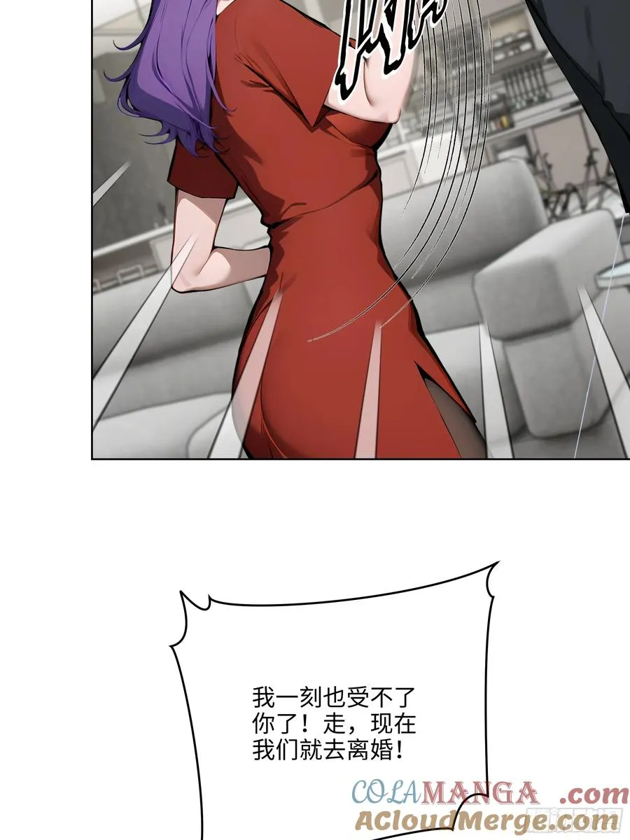 49 敢闹离婚？60