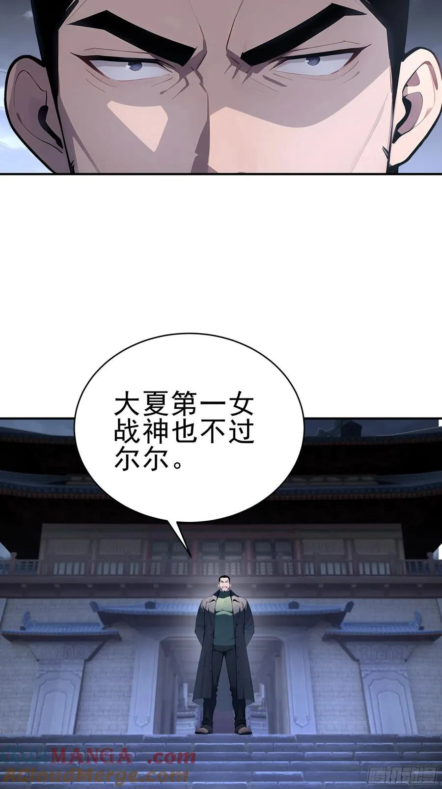 01 大夏剑主，请君复死！15