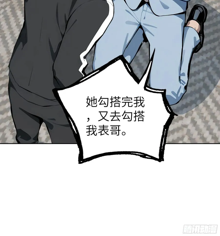 59 不愧是江城第一美人31