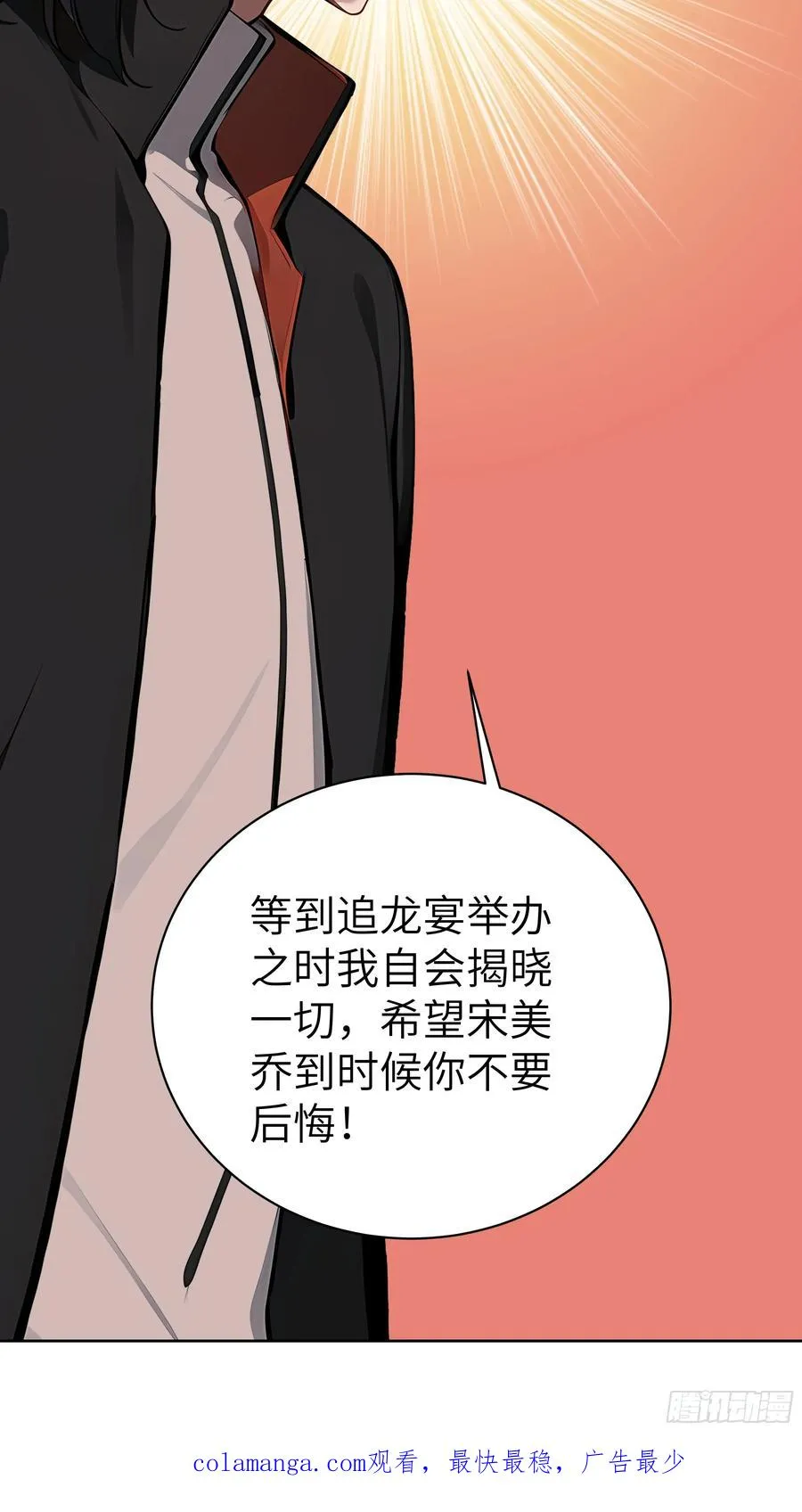 52 追龙宴！47