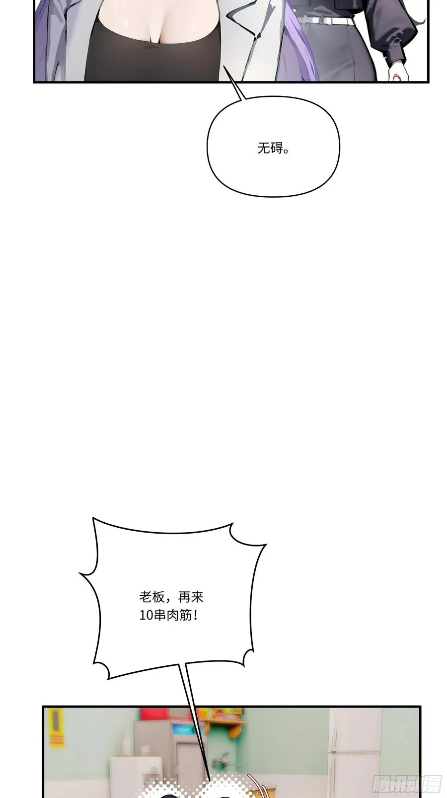 04 新的婚约？14