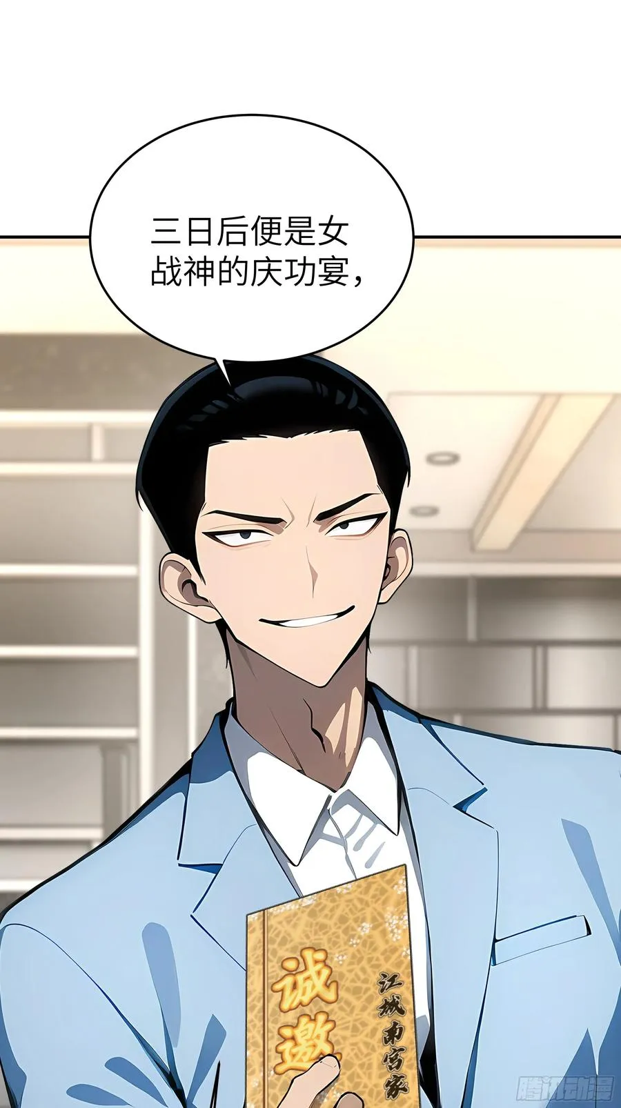06 老婆大人，走着瞧！29