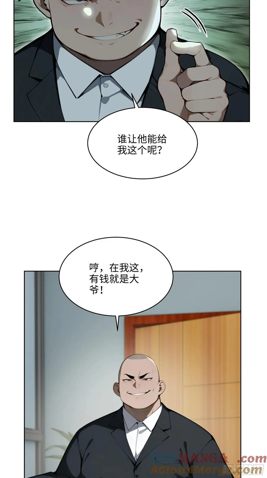 56 你们的时间不多了！6