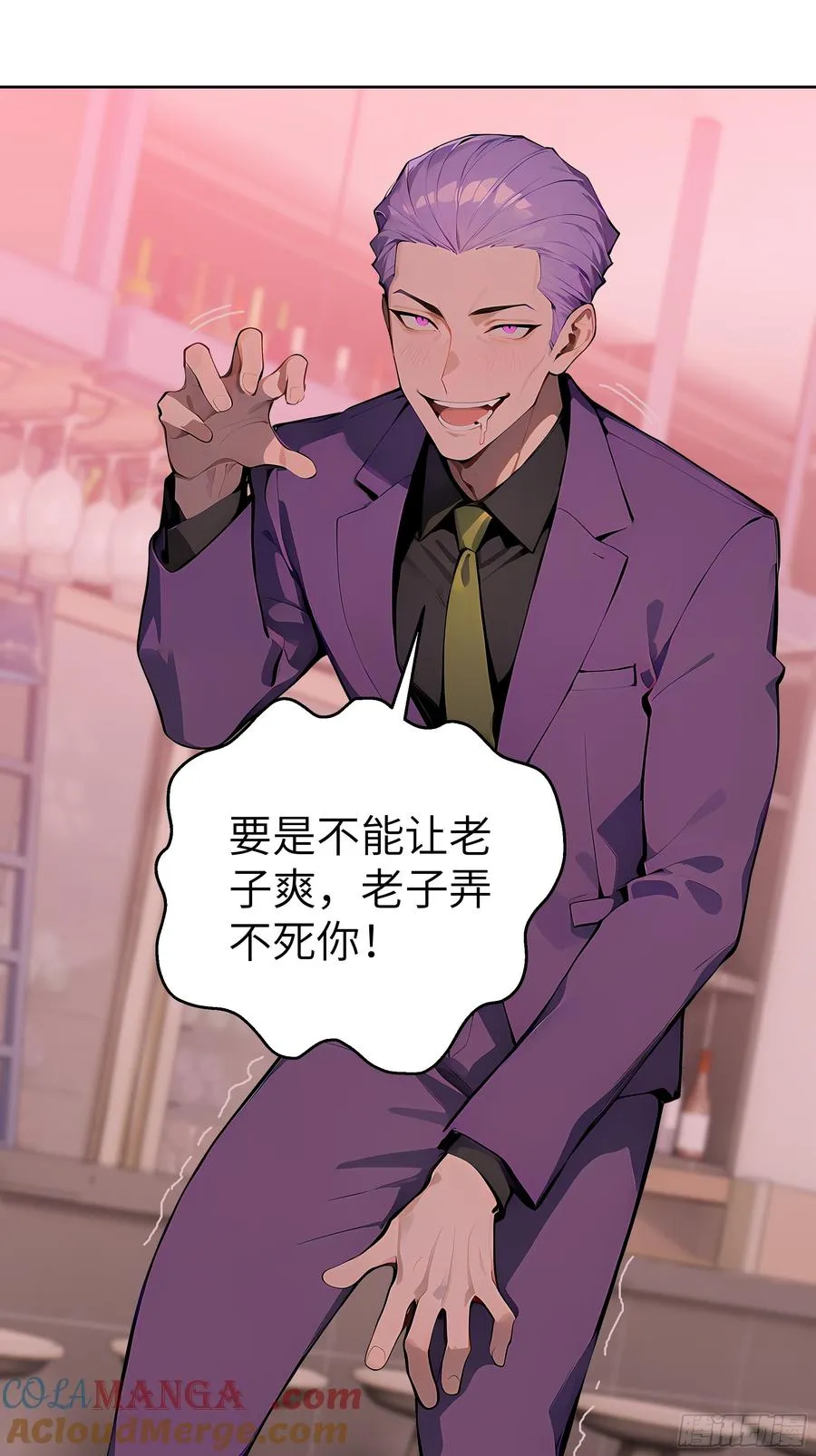 40 我们暂时没关系！54