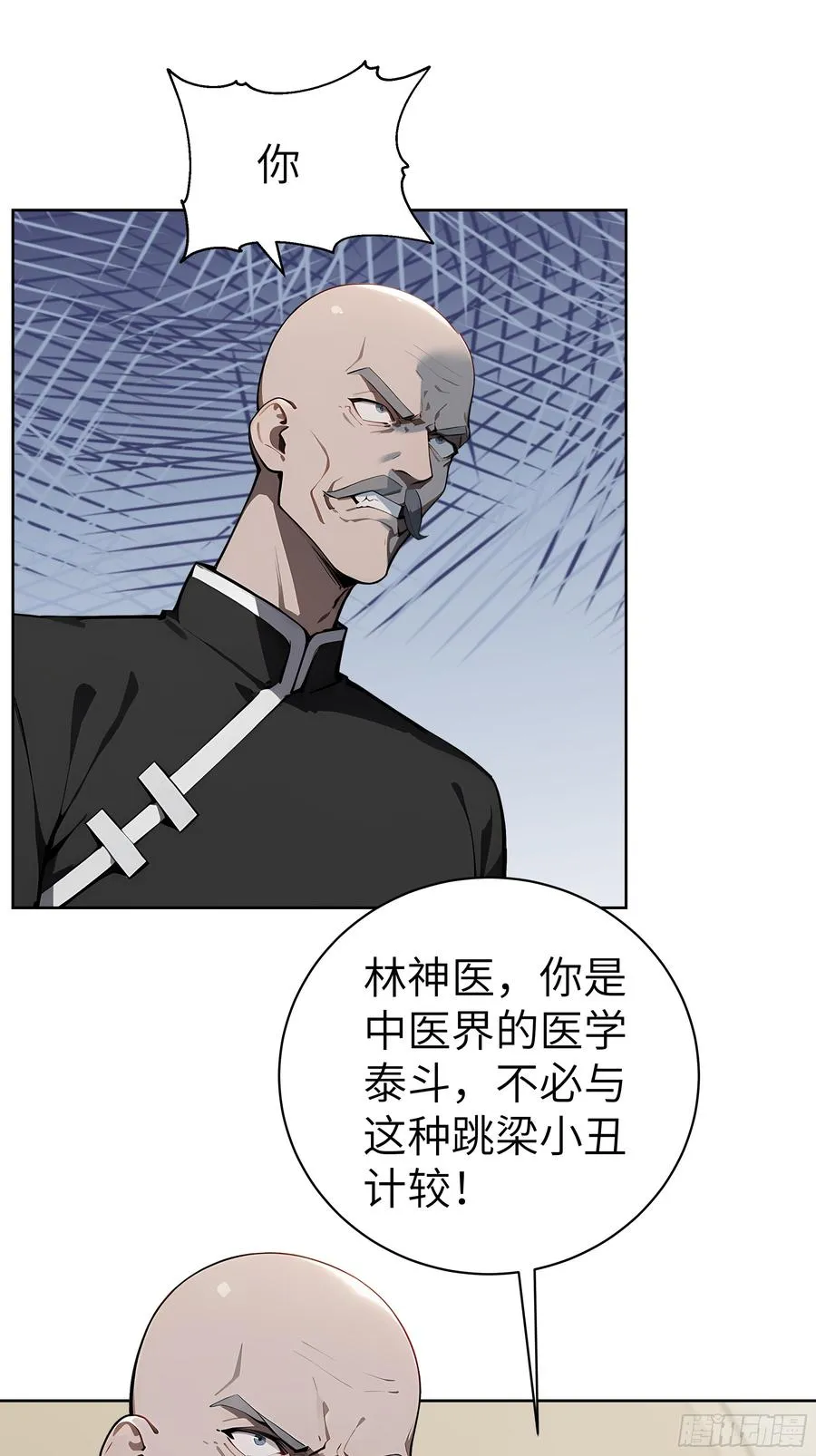 34 追魂针！16