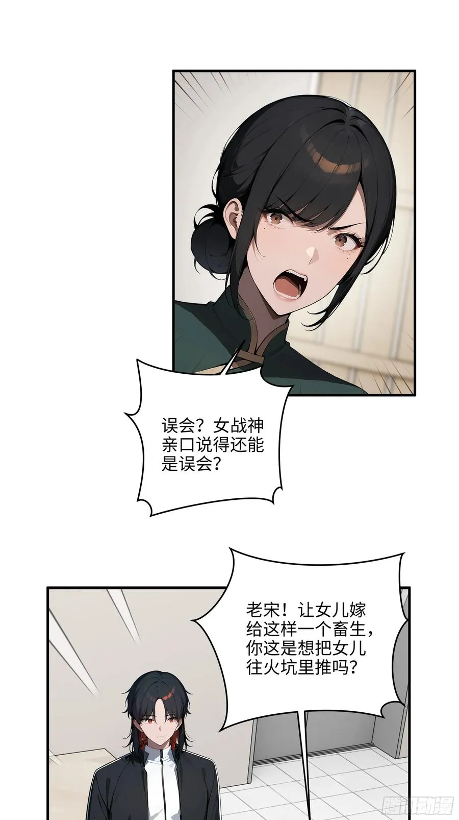 04 新的婚约？56