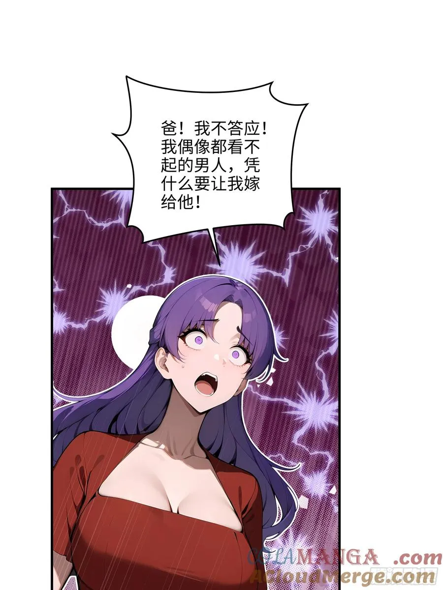 04 新的婚约？63