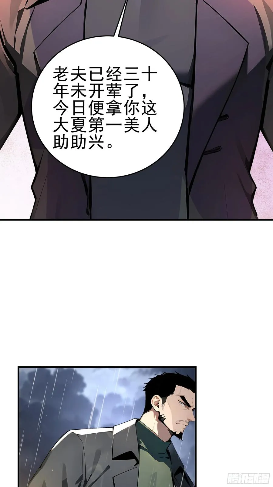 01 大夏剑主，请君复死！34