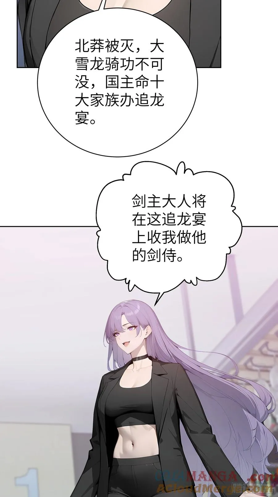 46 追龙宴！36