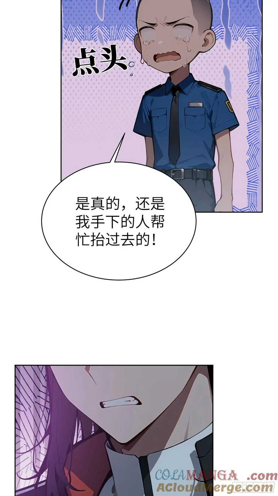 58 宋美乔被迷晕？！33