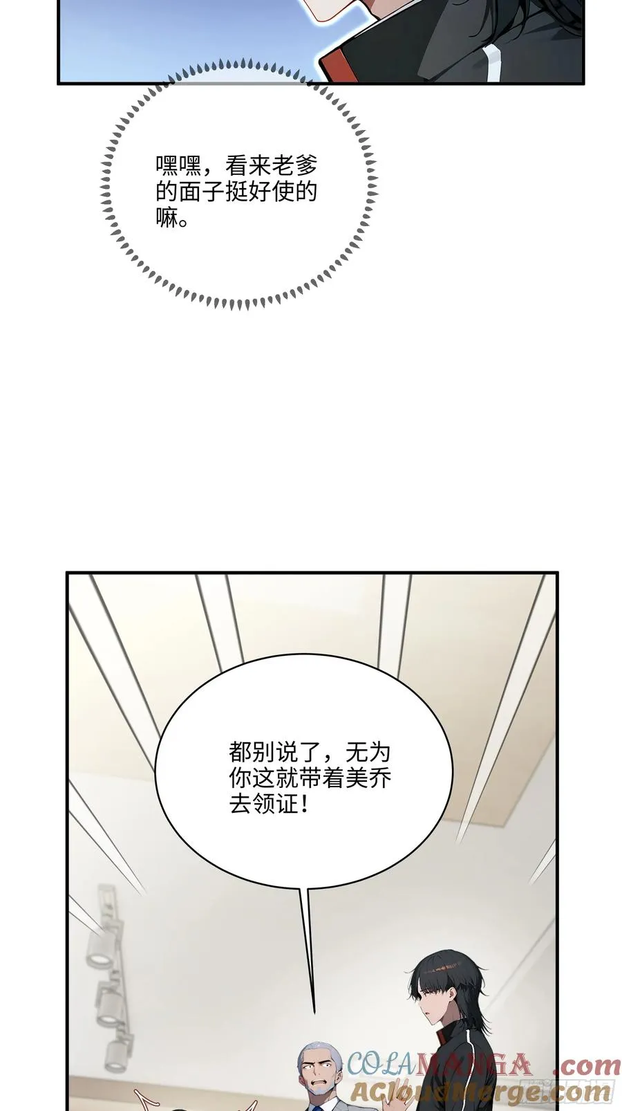 04 新的婚约？60