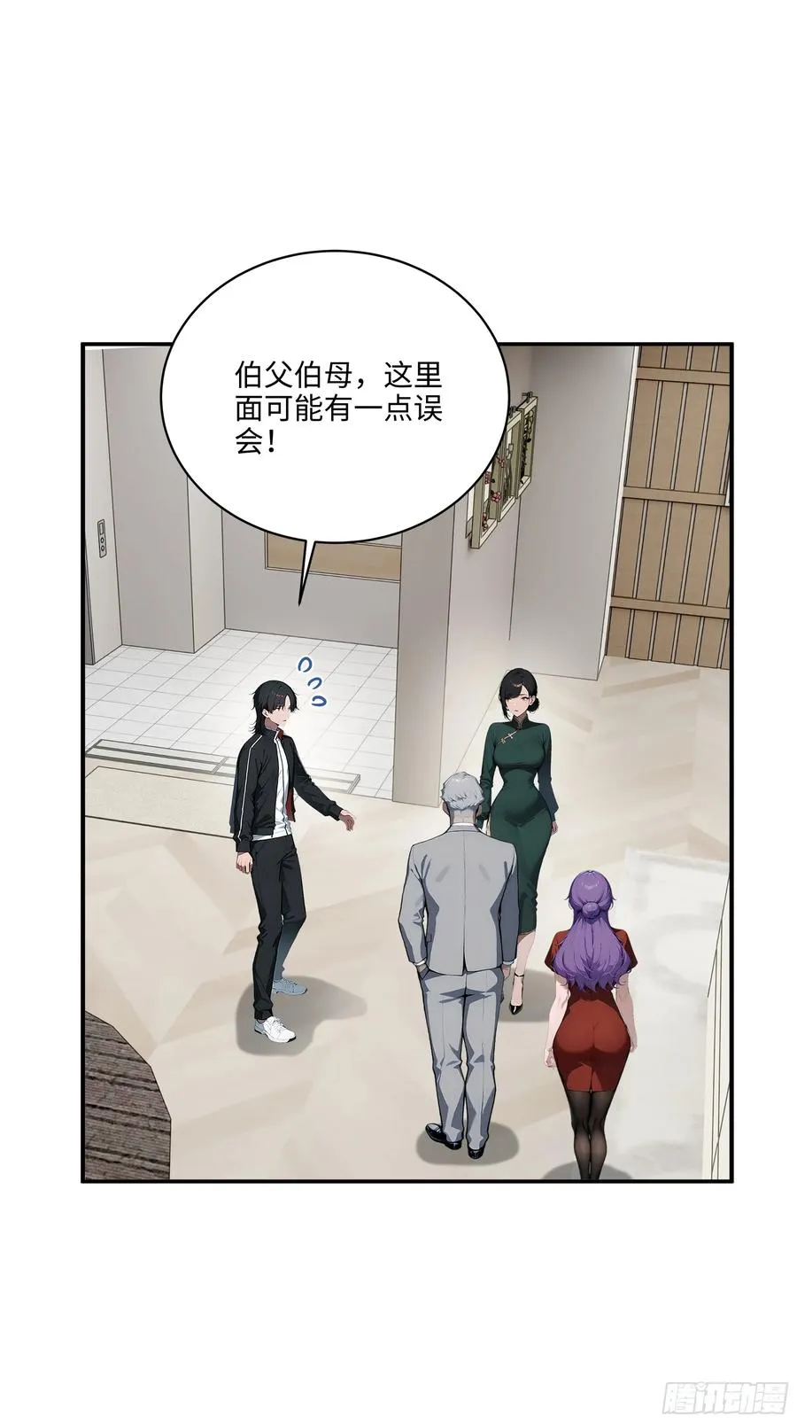 04 新的婚约？55