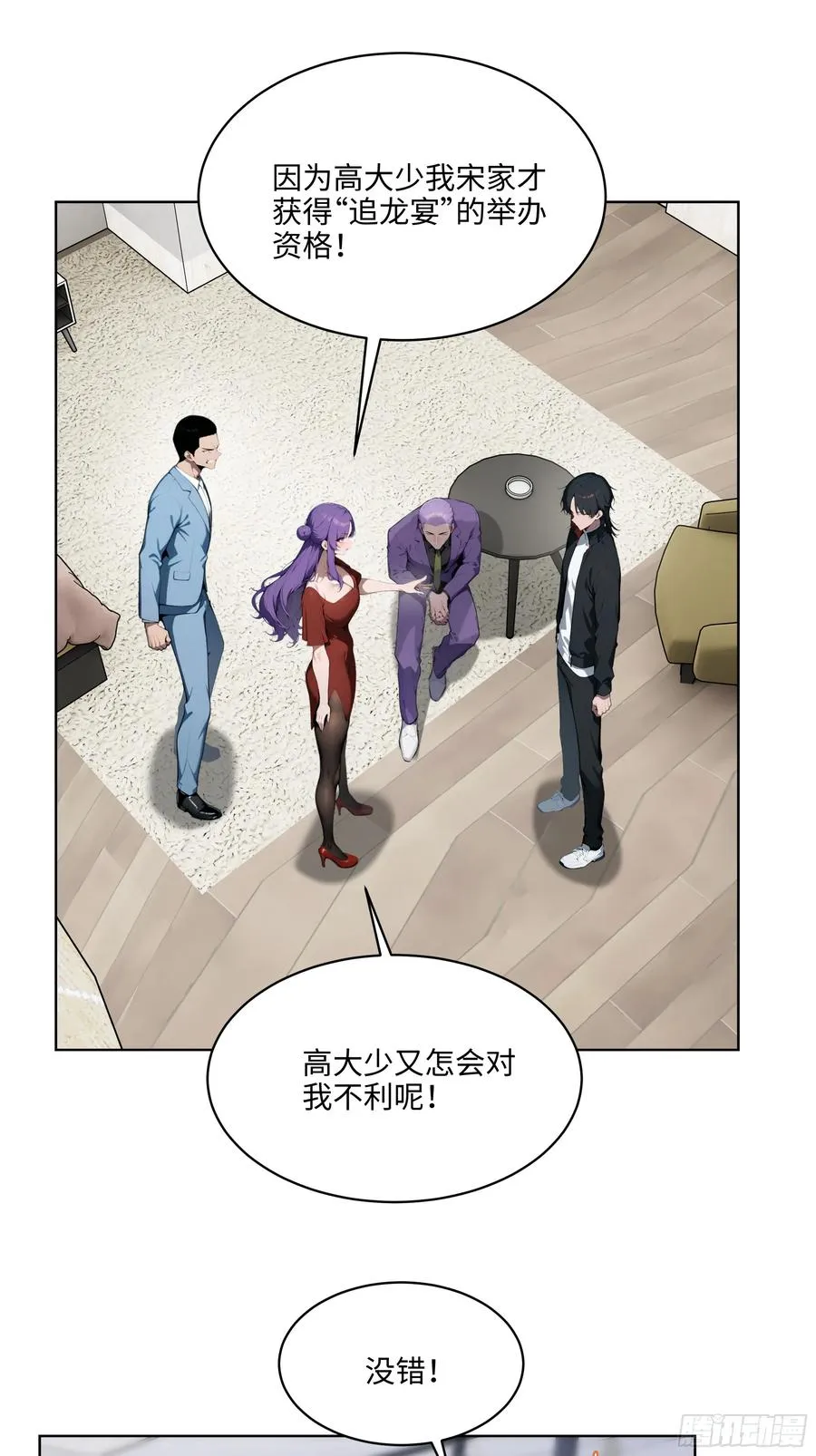 62 陆无为，你还有什么话说37