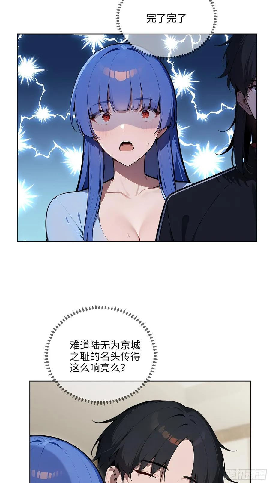 32 租借男友！29