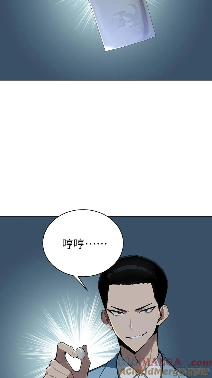 53 当众羞辱24