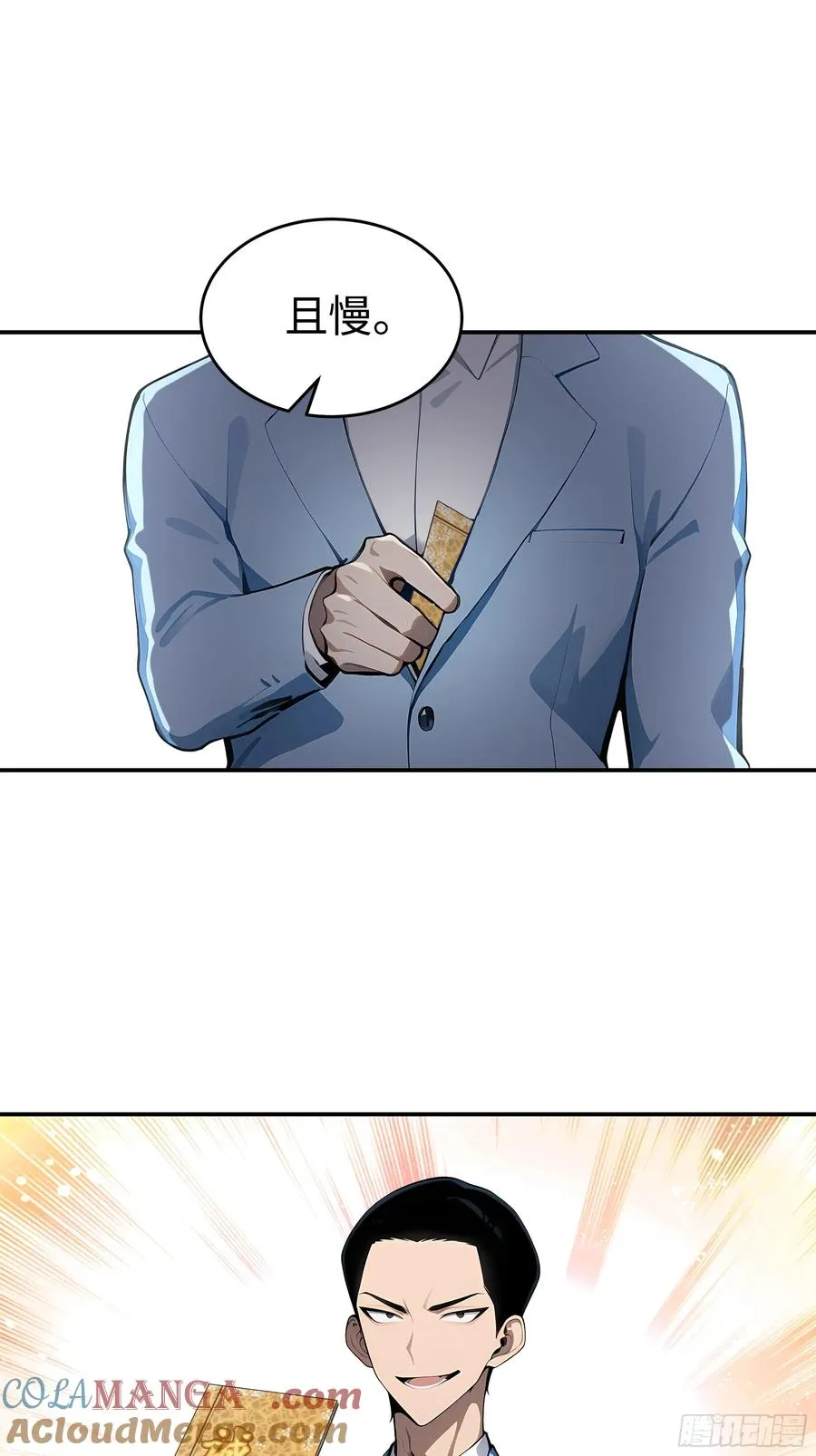 06 老婆大人，走着瞧！24