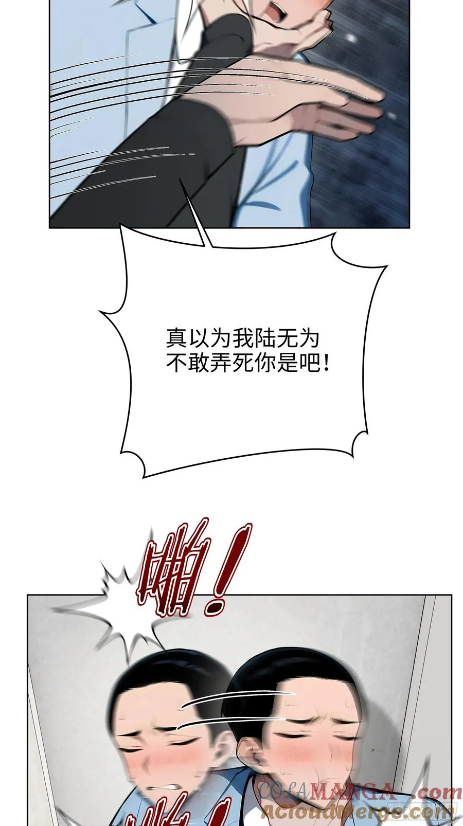 61 这圣水还是留给你喝吧18