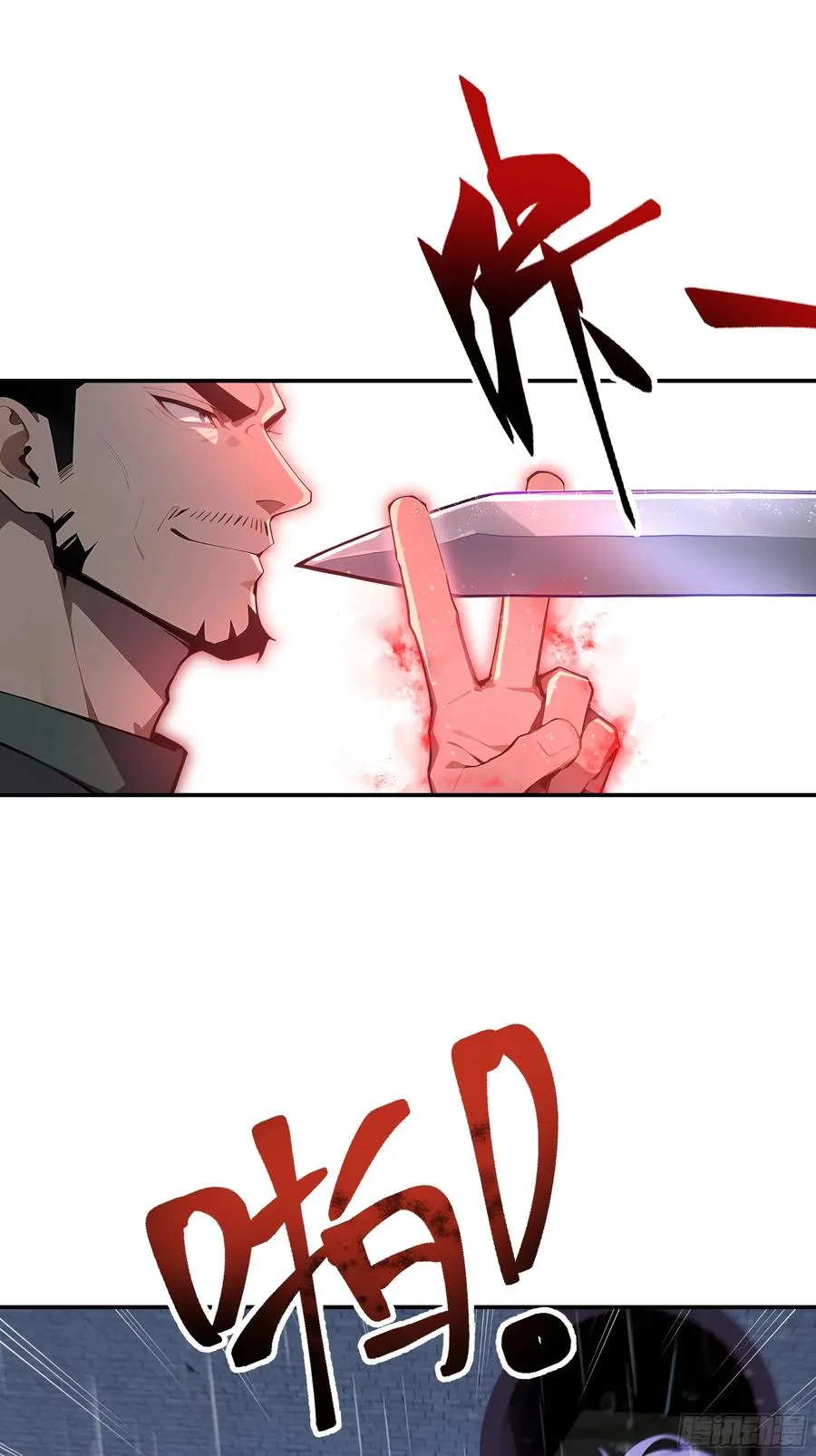 01 大夏剑主，请君复死！26