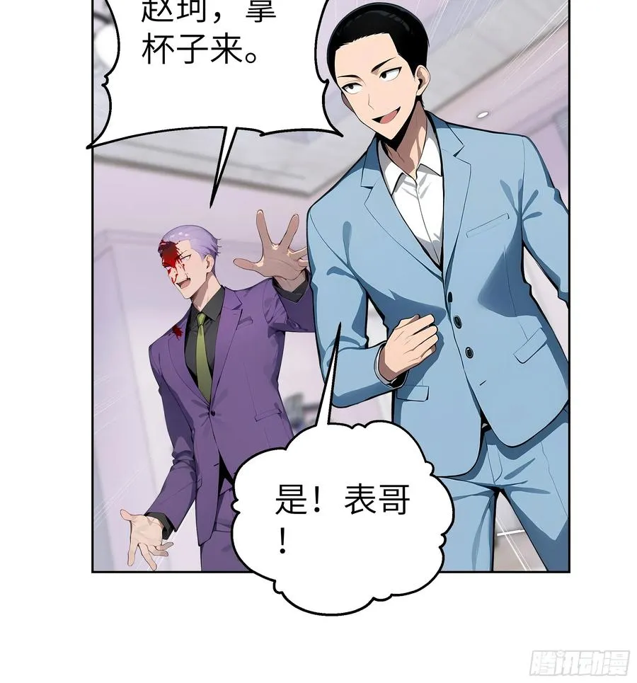 60 给我把圣水喝下去！37