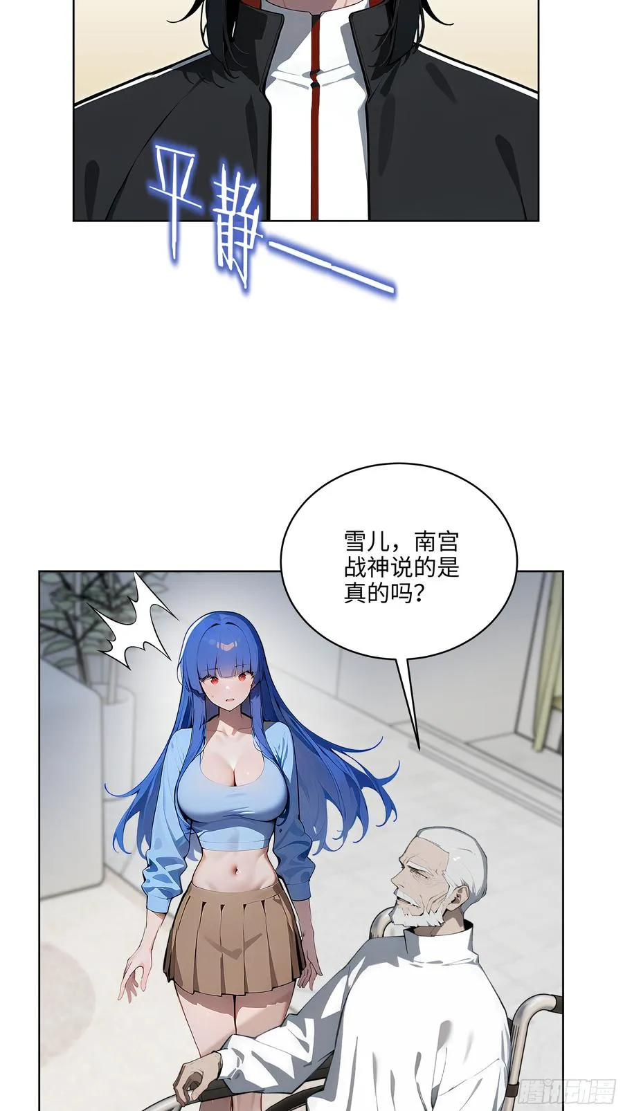 33 清者自清！9