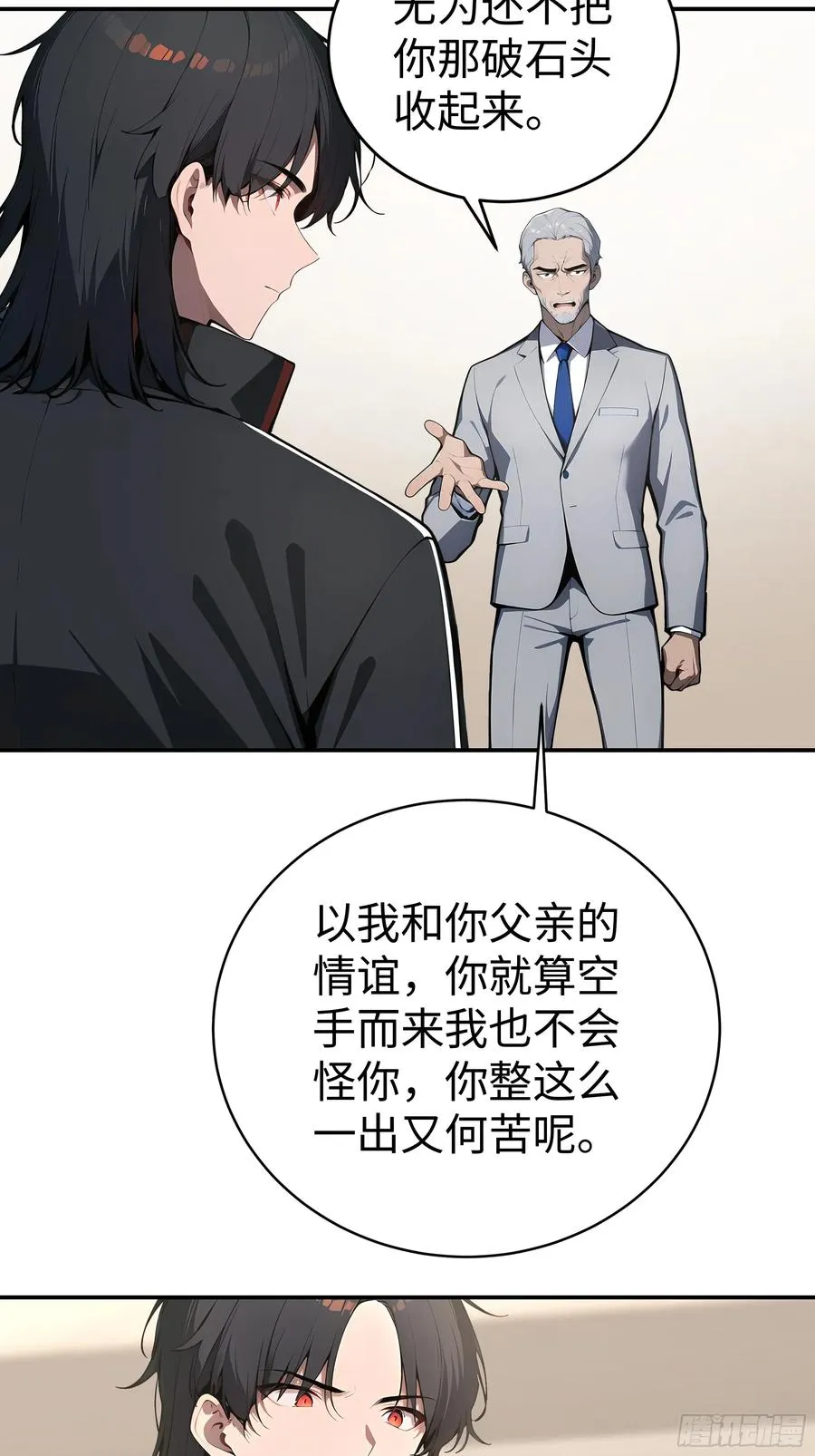 06 老婆大人，走着瞧！16