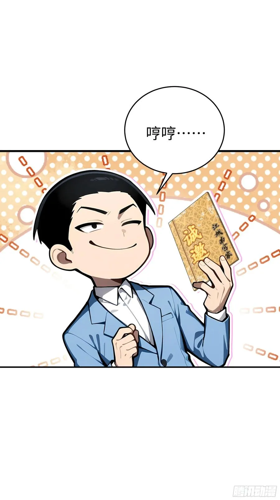 06 老婆大人，走着瞧！38