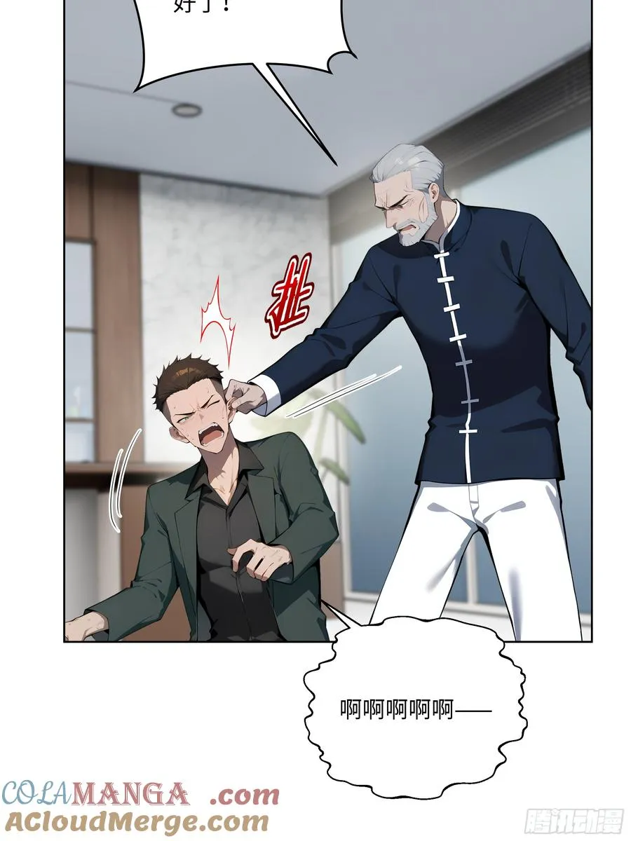 26 会长也得跪！27