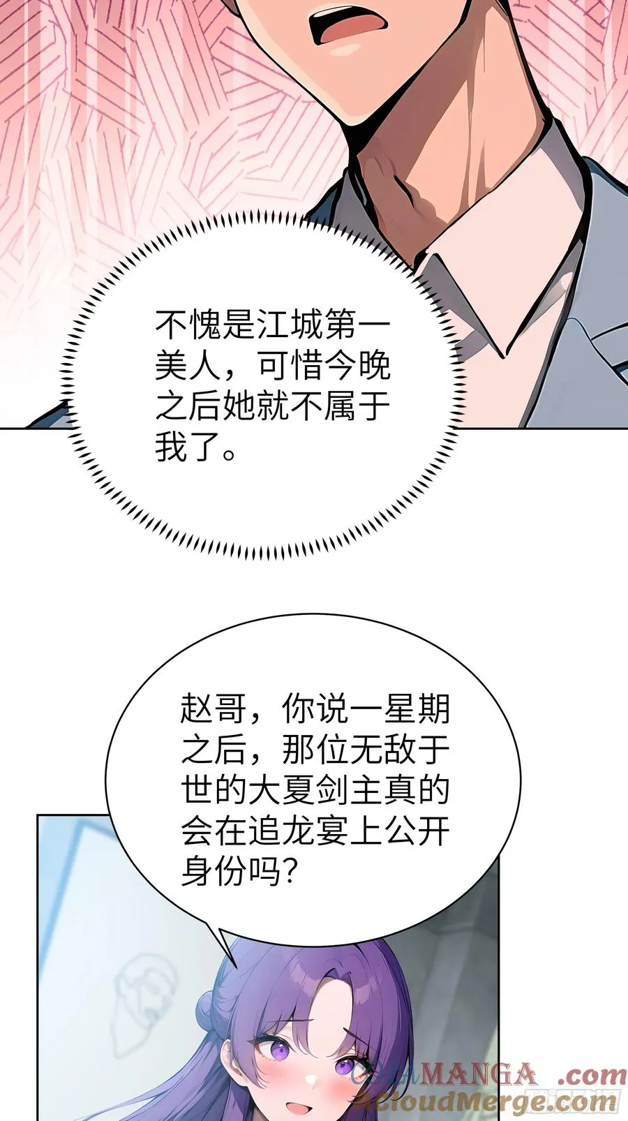 53 当众羞辱6