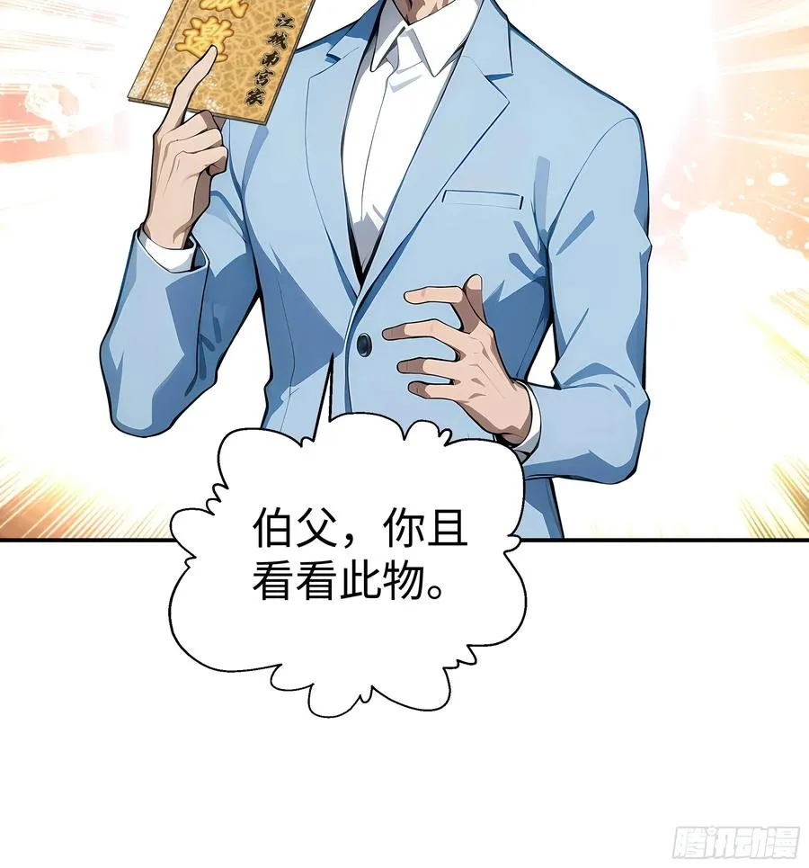 06 老婆大人，走着瞧！25