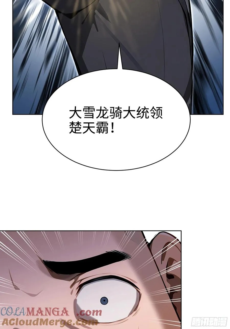 57 国主？战神？！33