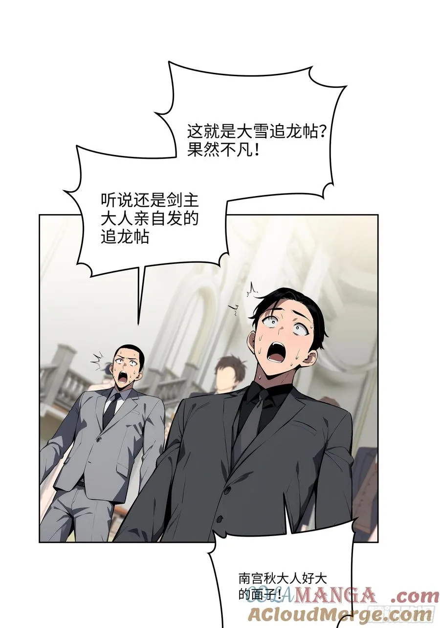 07 大雪追龙帖87