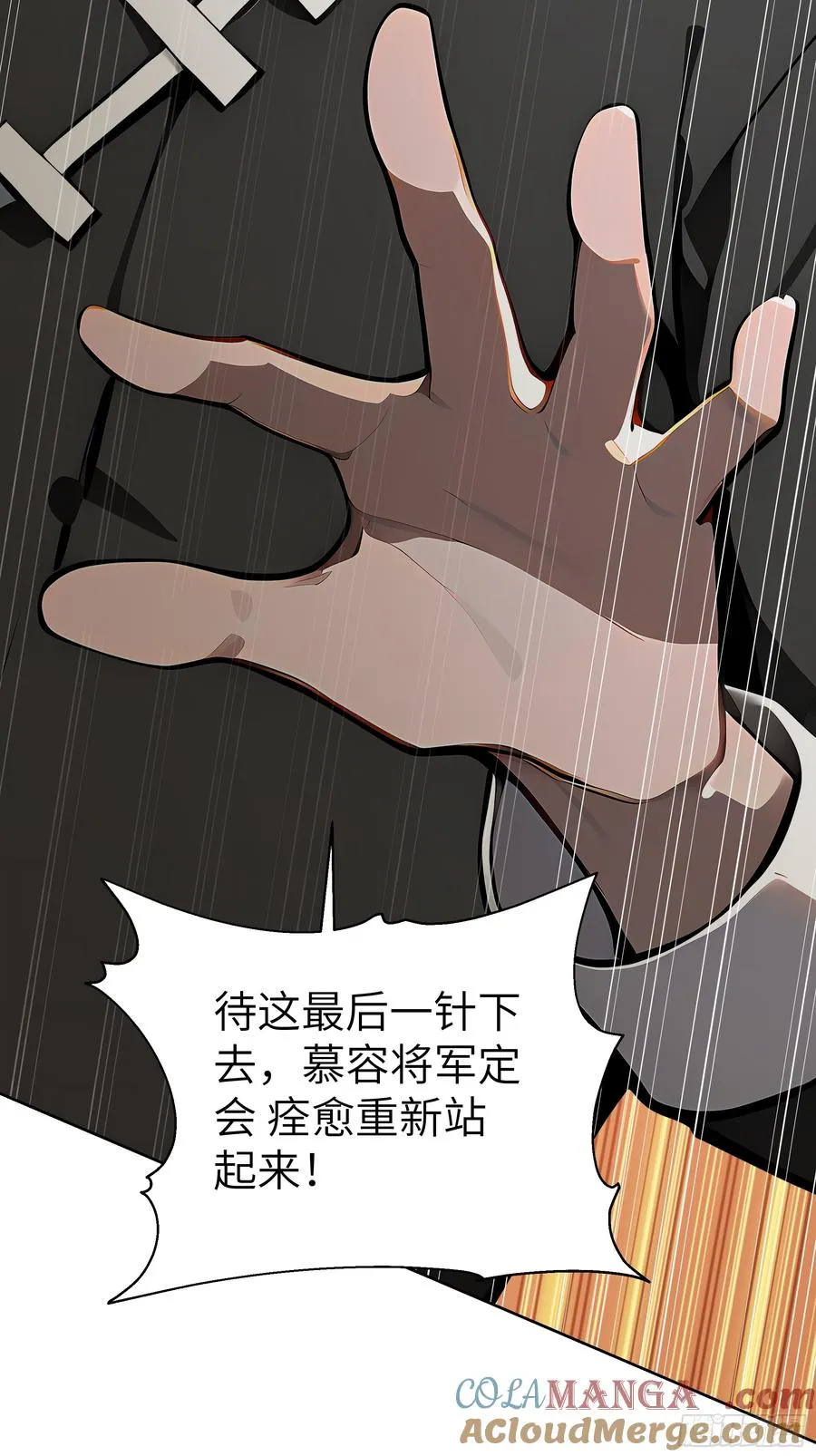 34 追魂针！60