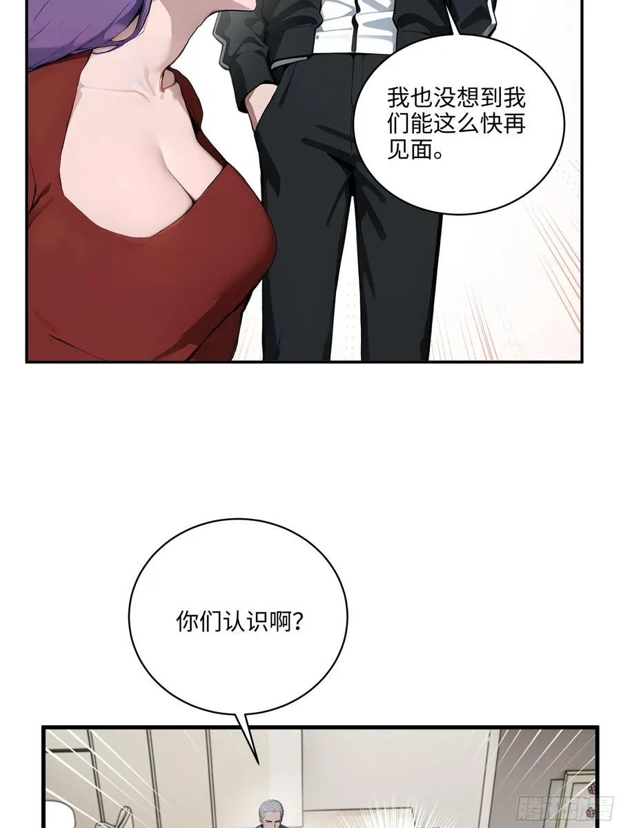 04 新的婚约？41